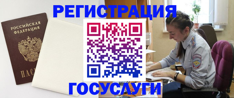прописка для школы в Домодедово