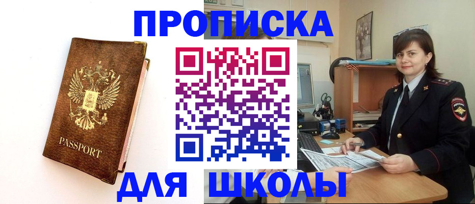 прописка поиск в Домодедово