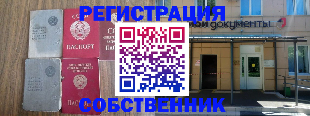 пропишу в квартире в Домодедово